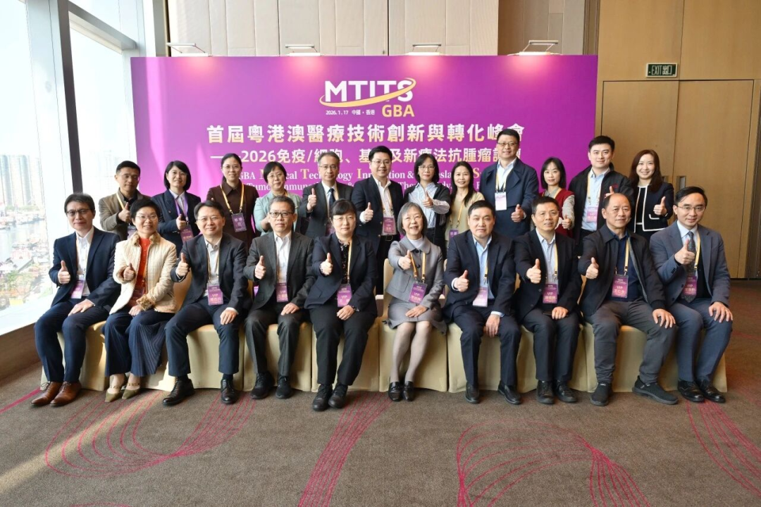首届粤港澳医疗技术创新与转化峰会鼻咽癌学术专场成功举办