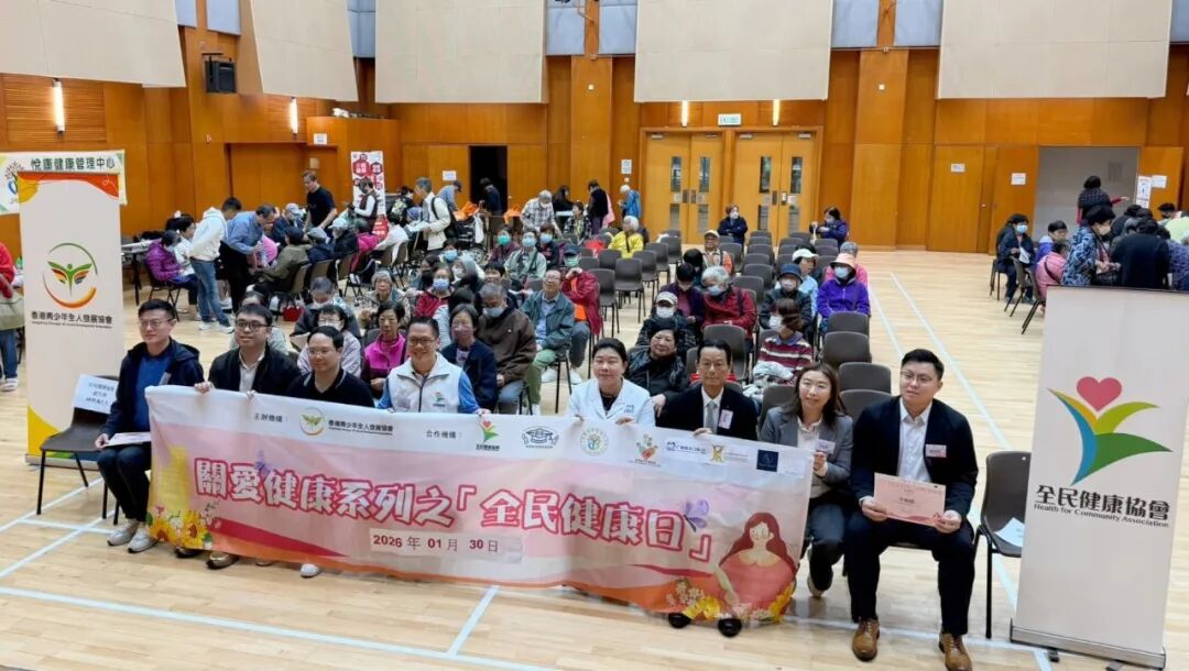 学会协办"全民健康日"活动,口腔健康科普走进鰂鱼涌社区