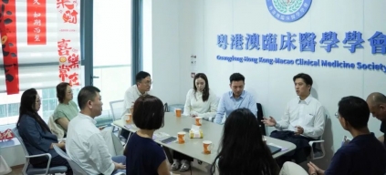 聚焦跨境医疗新趋势｜粤港澳临床医学学会举办行业沙龙